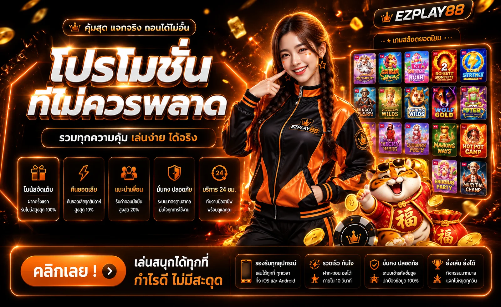 ezplay88 banner
