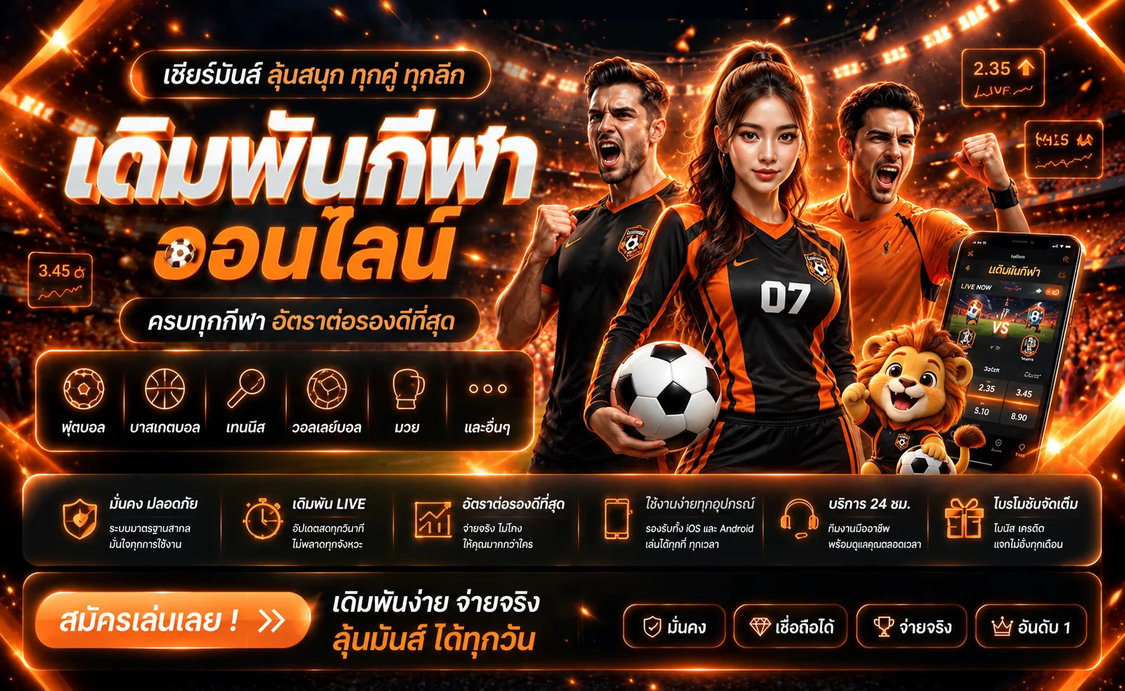 โปรโมชั่น ezplay88