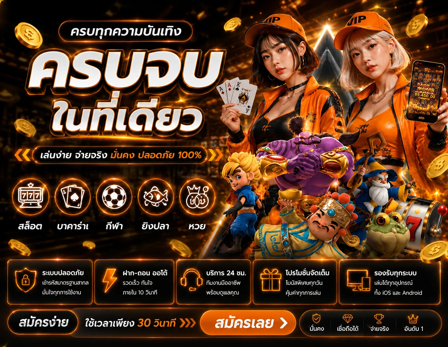 โปรโมชั่น ezplay88